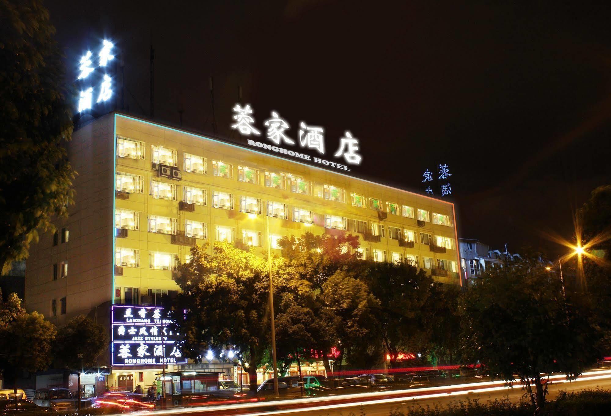 Chengdu Ronghome Hotel المظهر الخارجي الصورة